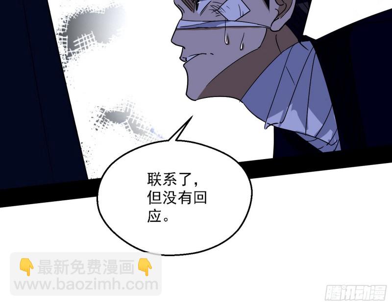 🍘我为邪帝 二天一心流 第30页