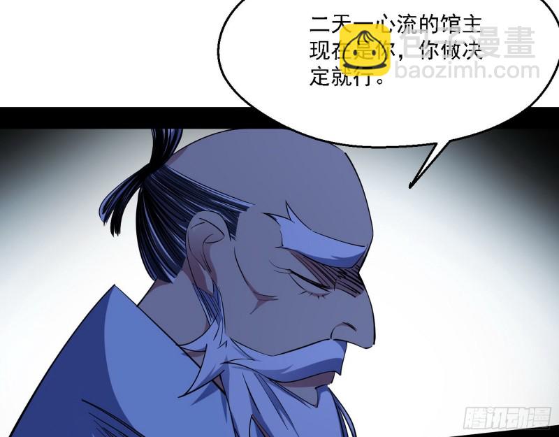 🍘我为邪帝 二天一心流 第41页
