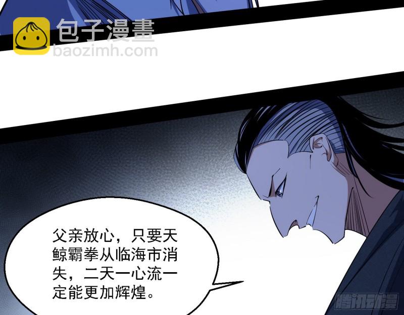 🍘我为邪帝 二天一心流 第42页