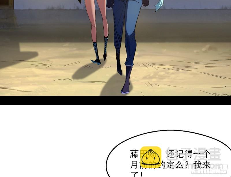 🍘我为邪帝 二天一心流 第49页