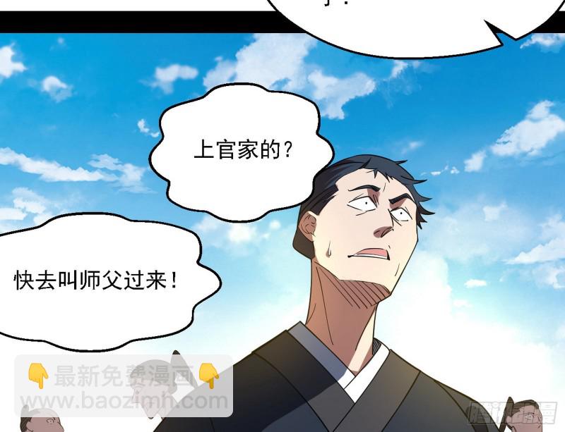 🍘我为邪帝 二天一心流 第50页