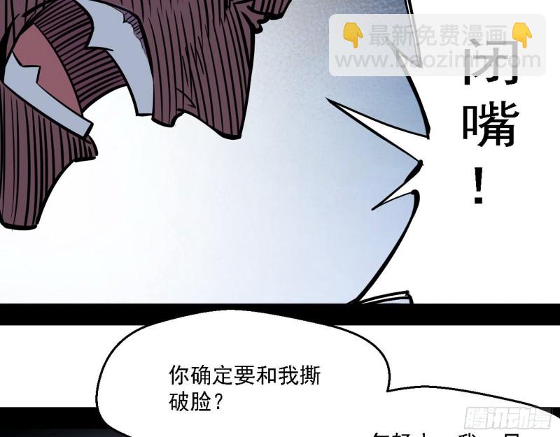 🍘我为邪帝 虚假的和真实的堕落格斗家 第24页