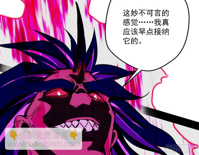 🍘我为邪帝 虚假的和真实的堕落格斗家 第48页