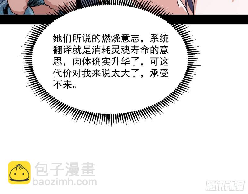 🍘我为邪帝 长生霸拳 第12页