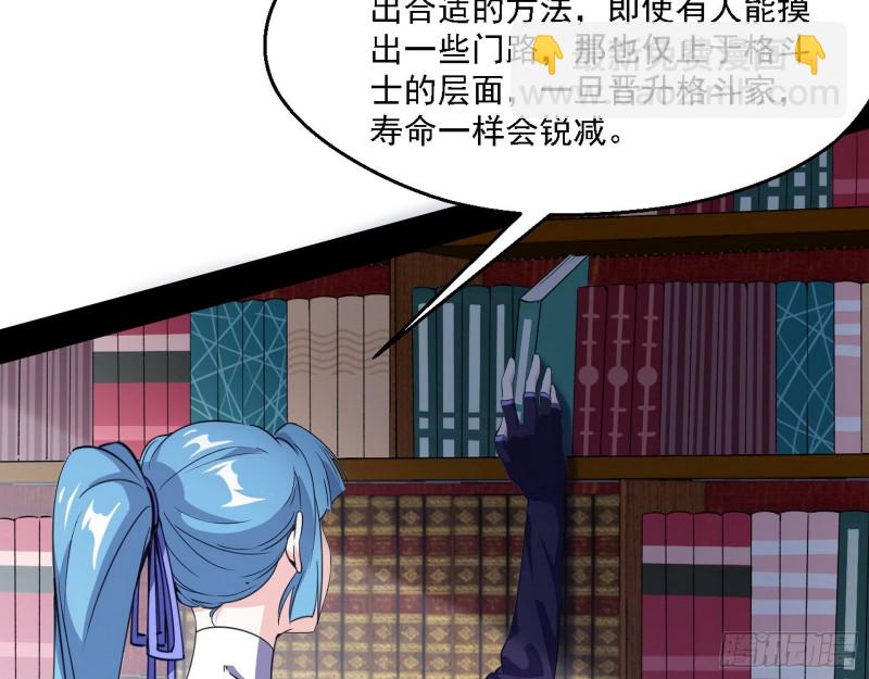 🍘我为邪帝 长生霸拳 第17页