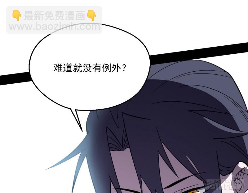 🍘我为邪帝 长生霸拳 第19页
