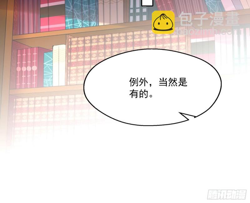 🍘我为邪帝 长生霸拳 第23页