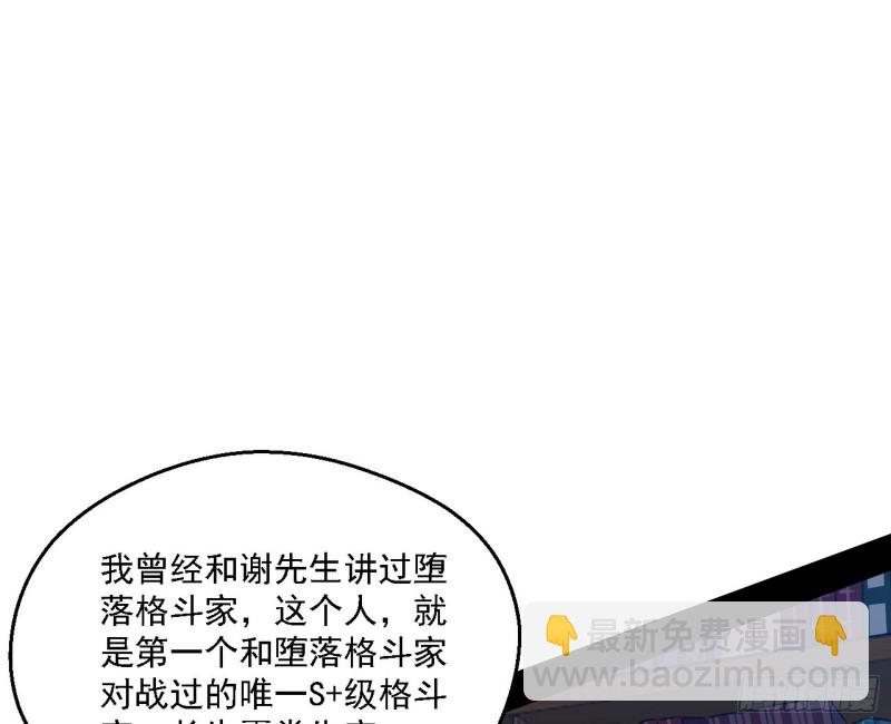 🍘我为邪帝 长生霸拳 第24页