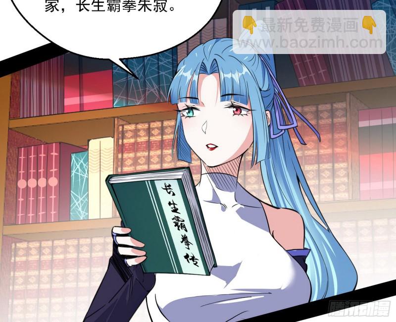 🍘我为邪帝 长生霸拳 第25页