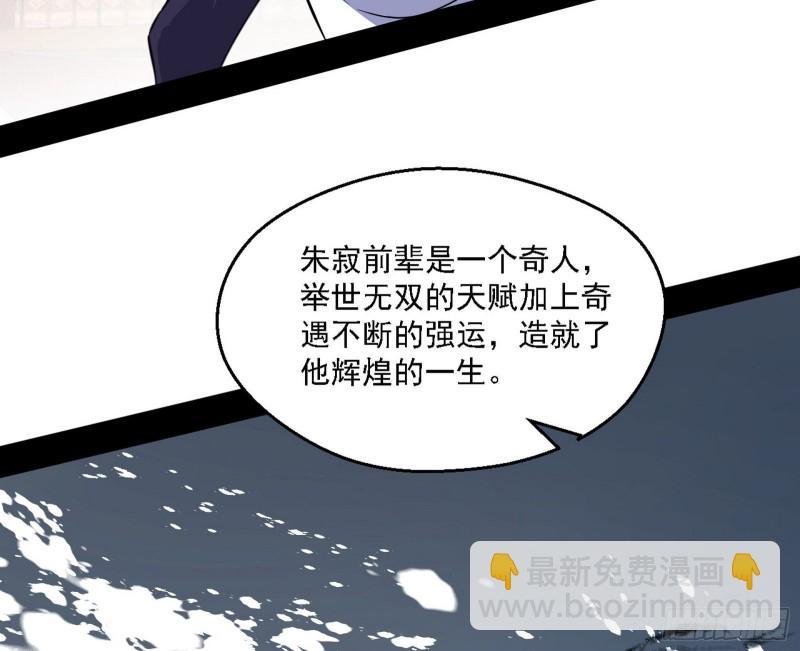 🍘我为邪帝 长生霸拳 第26页