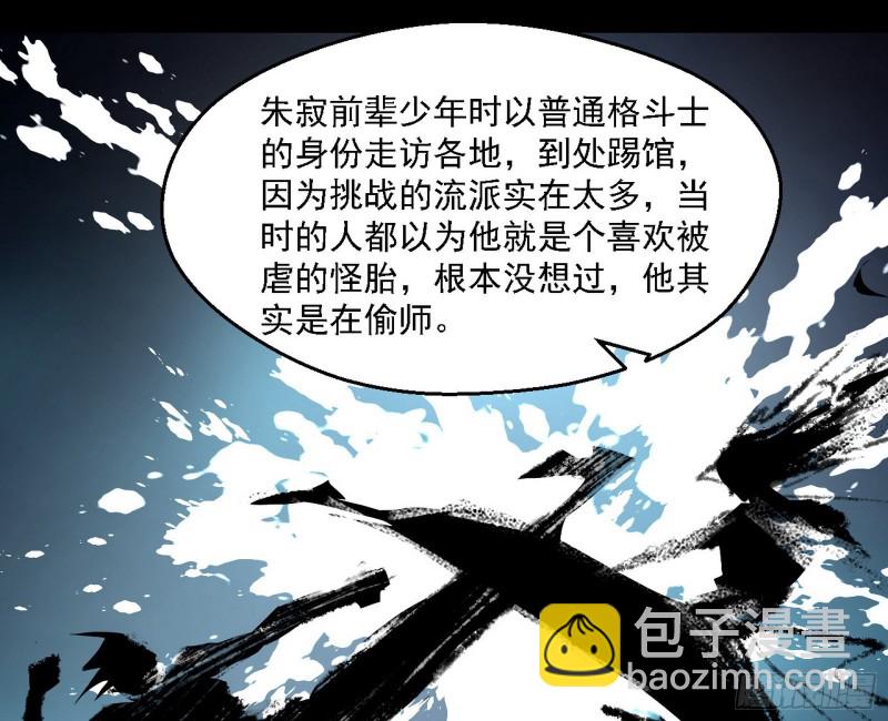 🍘我为邪帝 长生霸拳 第28页