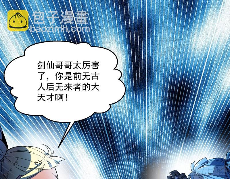🍘我为邪帝 长生霸拳 第3页