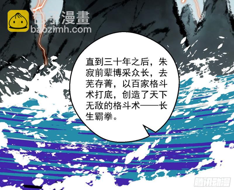 🍘我为邪帝 长生霸拳 第33页