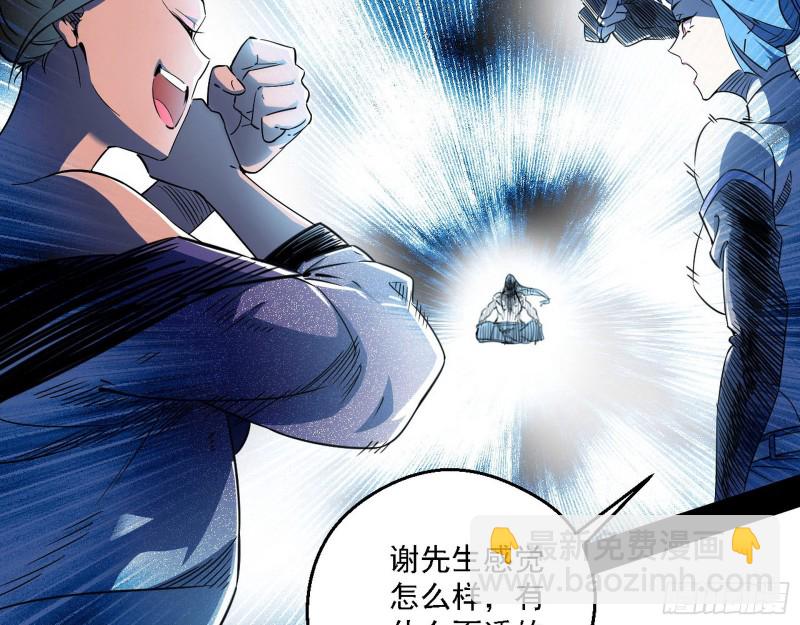 🍘我为邪帝 长生霸拳 第4页