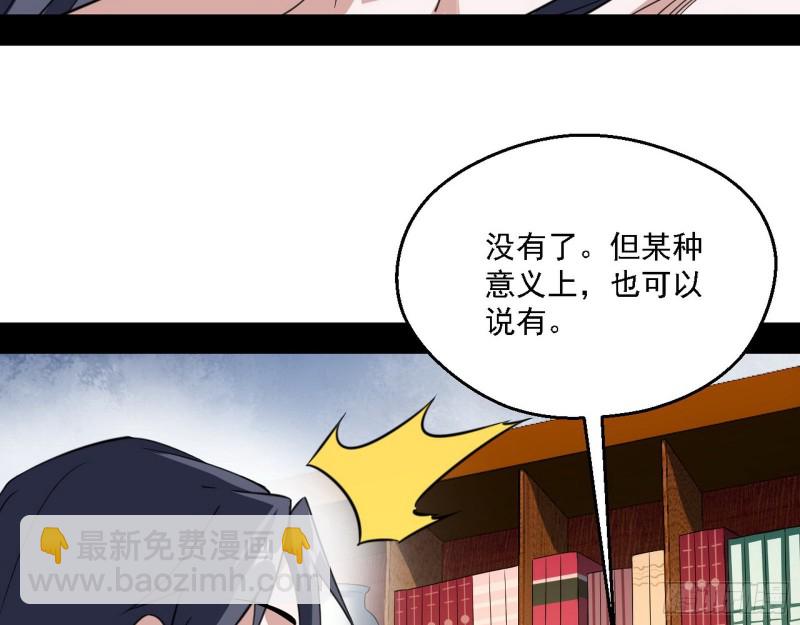 🍘我为邪帝 长生霸拳 第41页