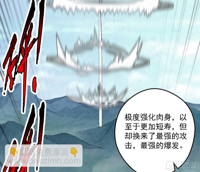 🍘我为邪帝 长生霸拳 第47页