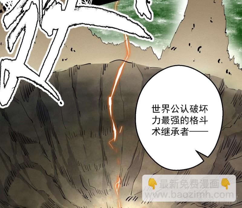 🍘我为邪帝 长生霸拳 第49页