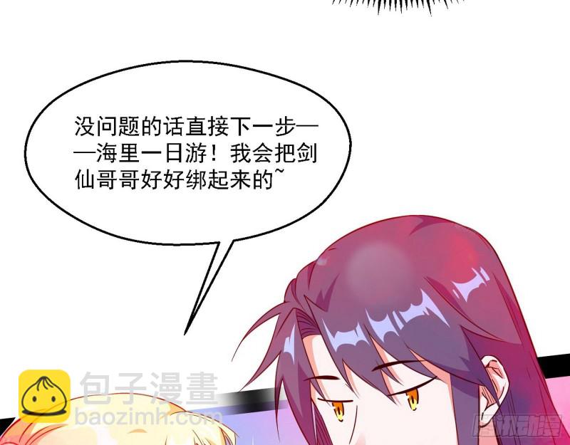 🍘我为邪帝 长生霸拳 第8页