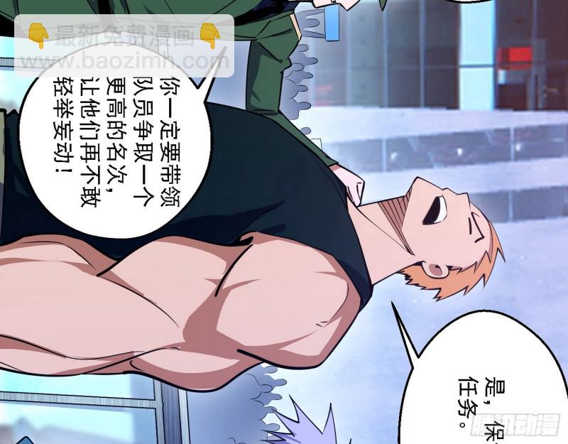 🍘我为邪帝 故人相见 第10页