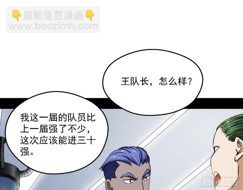 🍘我为邪帝 故人相见 第12页