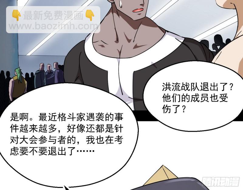 🍘我为邪帝 故人相见 第13页
