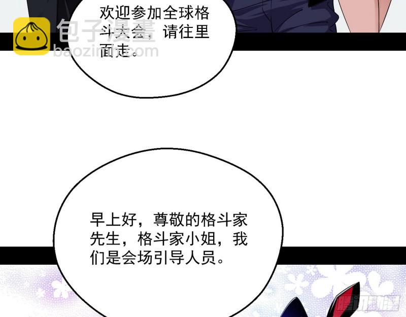 🍘我为邪帝 故人相见 第16页