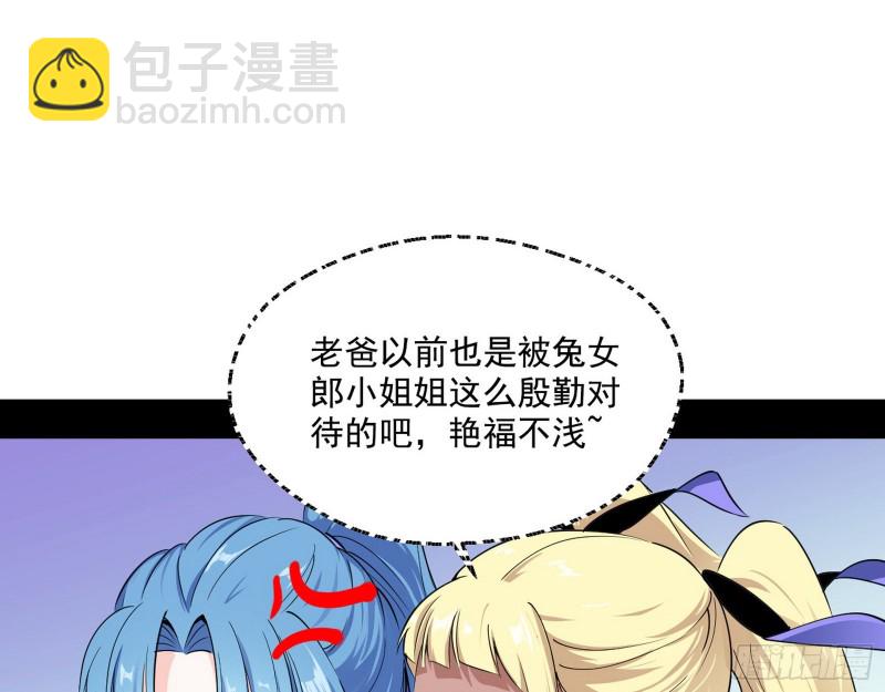 🍘我为邪帝 故人相见 第21页