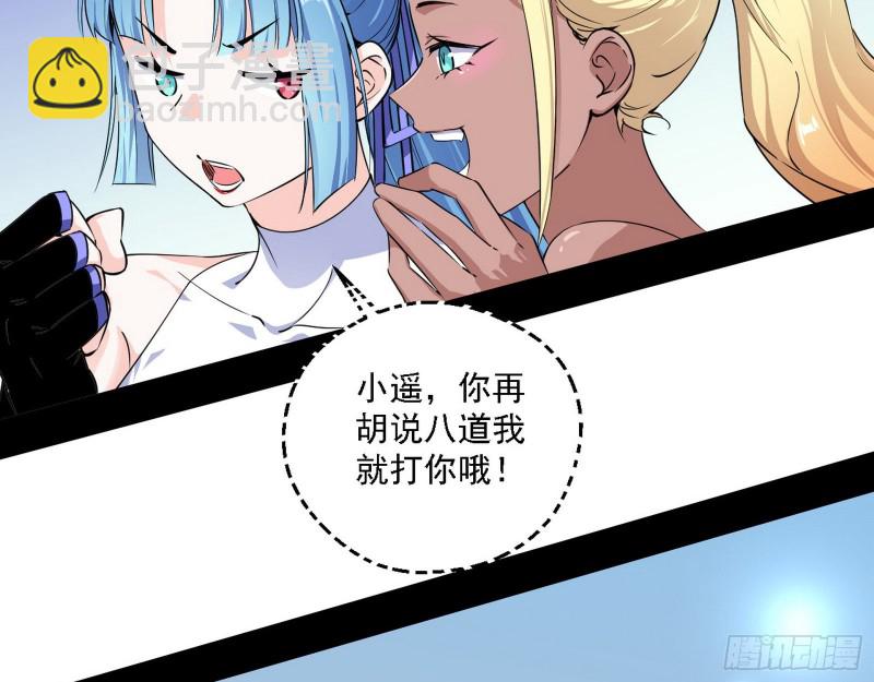 🍘我为邪帝 故人相见 第22页