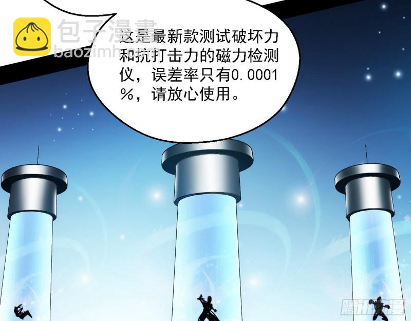 🍘我为邪帝 故人相见 第24页