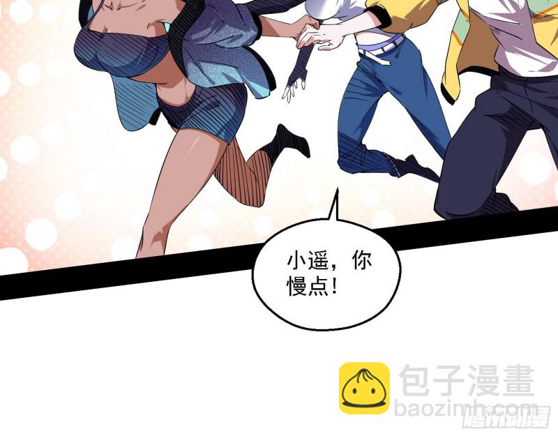 🍘我为邪帝 故人相见 第32页