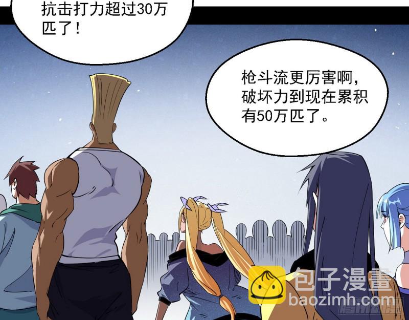 🍘我为邪帝 故人相见 第36页