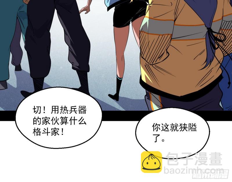 🍘我为邪帝 故人相见 第37页