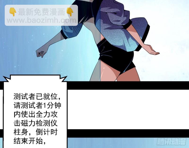 🍘我为邪帝 故人相见 第42页
