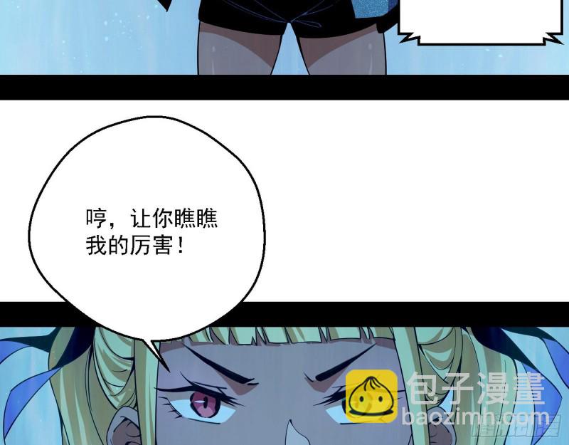 🍘我为邪帝 故人相见 第44页