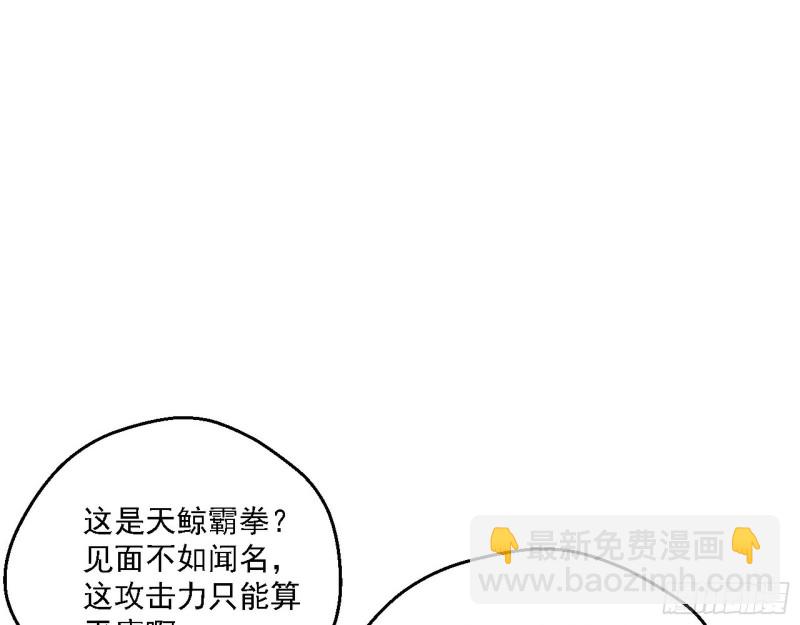 🍘我为邪帝 故人相见 第50页