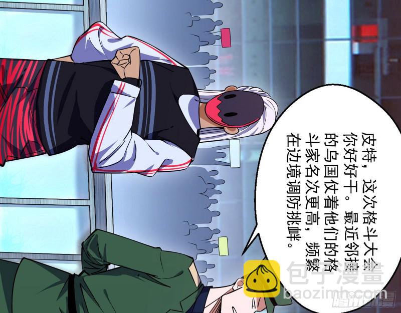 🍘我为邪帝 故人相见 第9页