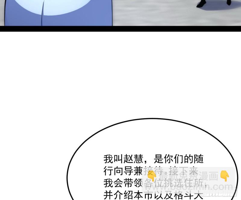 🍘我为邪帝 神秘的S级格斗家 第10页