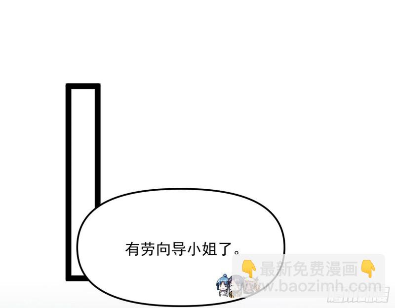 🍘我为邪帝 神秘的S级格斗家 第15页
