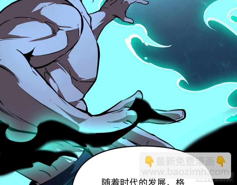 🍘我为邪帝 神秘的S级格斗家 第20页