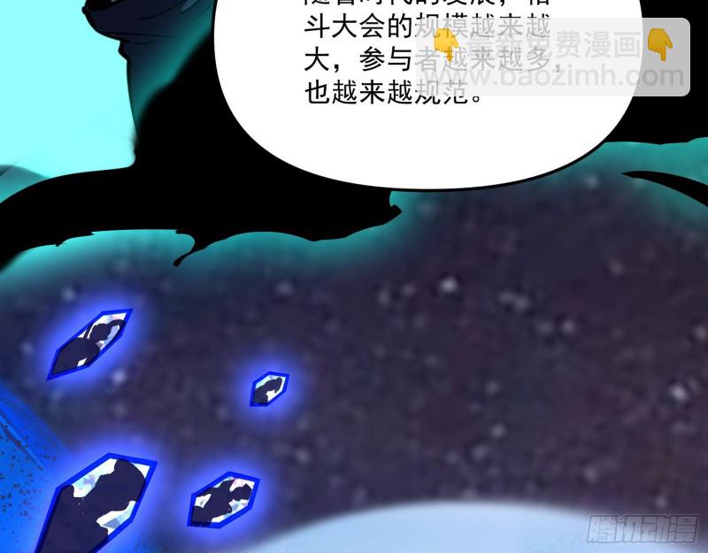 🍘我为邪帝 神秘的S级格斗家 第21页