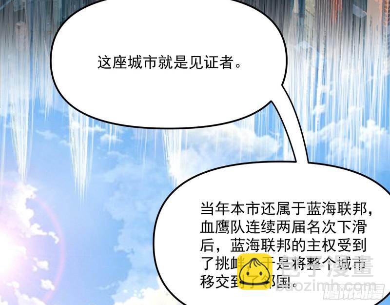 🍘我为邪帝 神秘的S级格斗家 第27页