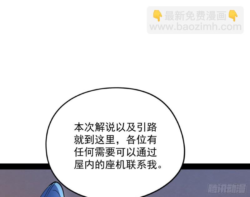 🍘我为邪帝 神秘的S级格斗家 第30页