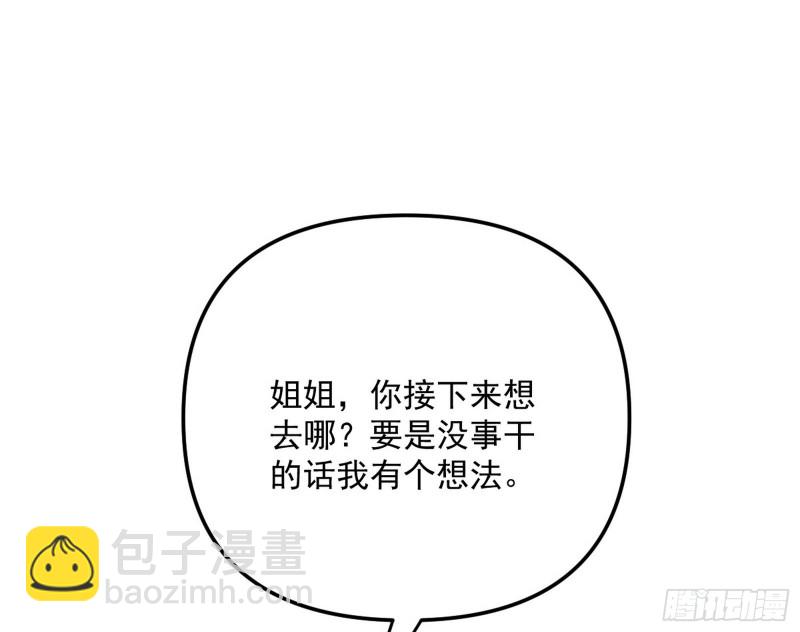🍘我为邪帝 神秘的S级格斗家 第33页