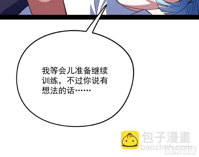 🍘我为邪帝 神秘的S级格斗家 第35页