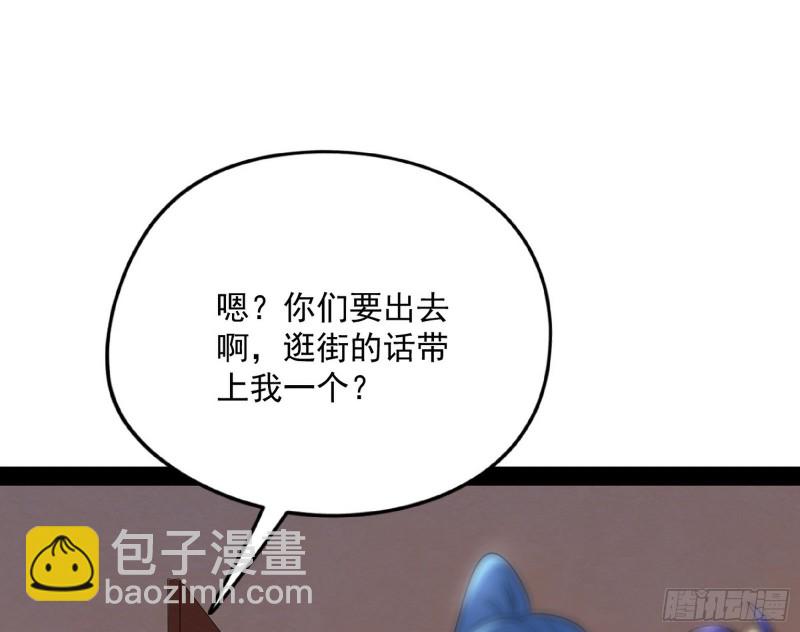 🍘我为邪帝 神秘的S级格斗家 第36页