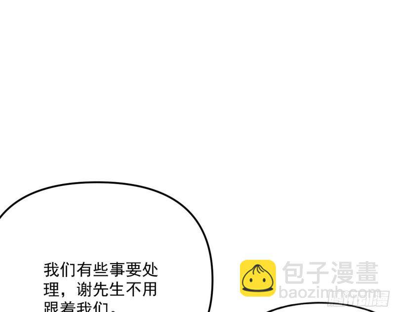 🍘我为邪帝 神秘的S级格斗家 第38页