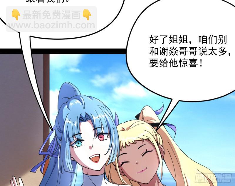 🍘我为邪帝 神秘的S级格斗家 第39页