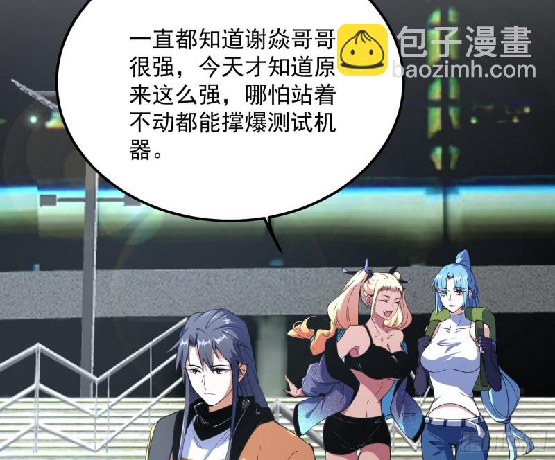 🍘我为邪帝 神秘的S级格斗家 第4页