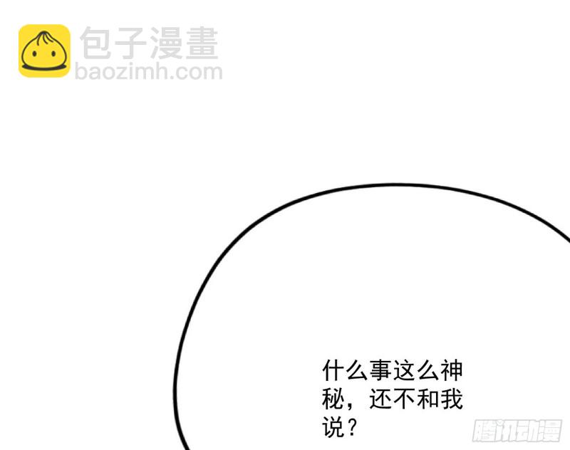 🍘我为邪帝 神秘的S级格斗家 第41页