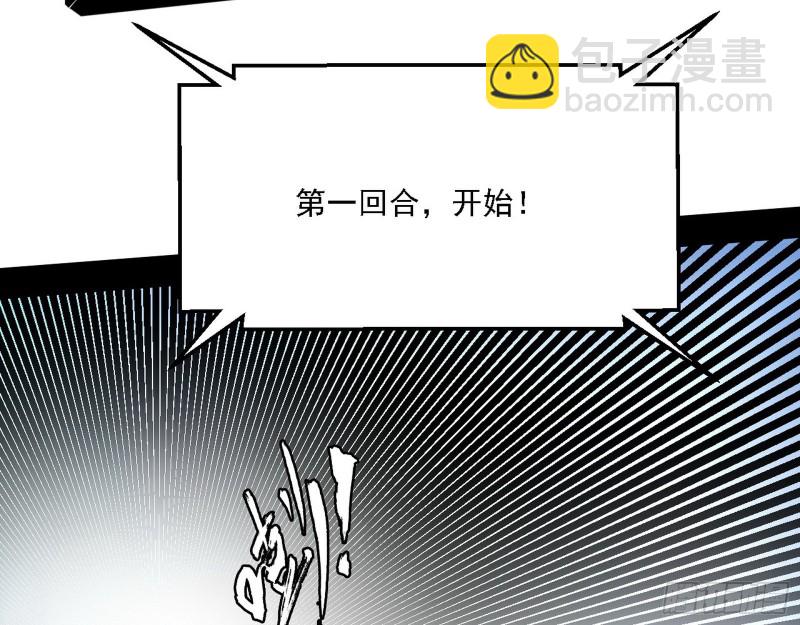 🍘我为邪帝 天鲸霸拳的第一场比赛 第10页